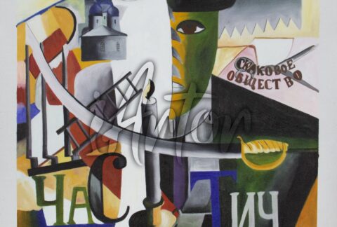 An Gnglishman in Moscow